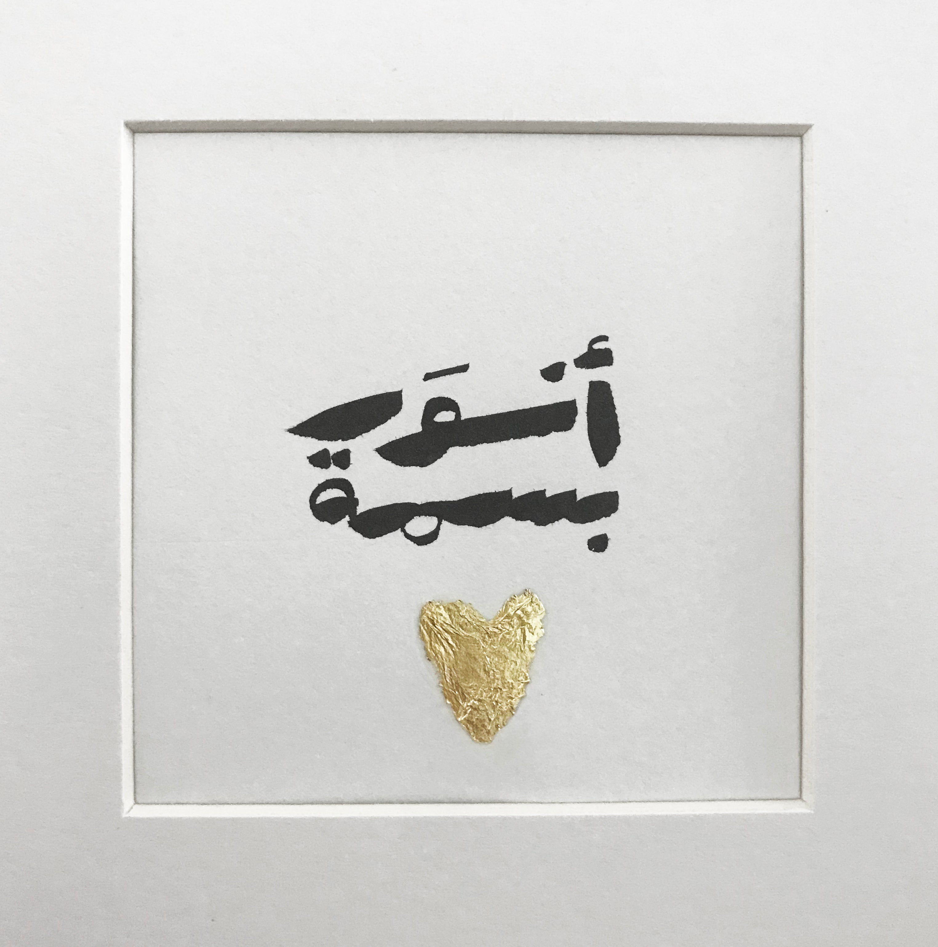 Timeless Arabic Calligraphy on Handmade Paper with Gilded Touch